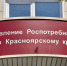 В Красноярске могут запретить «китайские вкусняшки» - Наш Красноярский край