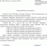 Письмо Ю-203-26 Благодарственное письмо.jpg - Пермская ТПП