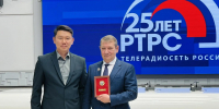 РТРС отмечает 25-летний юбилей - Мининноваций РС(Я)