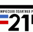 Всероссийский обзор перспективных направлений социального развития муниципальных образований 2026 года - Администрация г. Домодедово