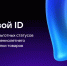 О направлении информации о Цифровом ID MAX - Лысковский муниципальный округ
