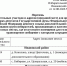 _-_-_.docx_page-0003.jpg - 1000inf.ru