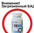 Внимание: загрязненный БАД! - ОСШОР по лыжным гонкам и биатлону Л.Н. Носковой