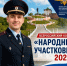 В Нижегородской области дан старт первому этапу Всероссийского конкурса «Народный участковый-2026» - Сеченовский муниципальный округ
