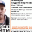 В Нижнем Тагиле разыскивают 65-летнего Андрея Минеева - Между Строк