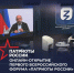 Открытие федерального форума "Патриоты России" - Yalutorovsk.Online