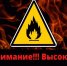 Памятка населению о соблюдении мер пожарной безопасности. - Поспелихинский район