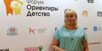 Педагог из Серпухова поделилась опытом на московском форуме - Smitanka.Ru