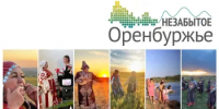 «Незабытое Оренбуржье»: сохранение культурного наследия — в приоритете региональной политики - Министерство региональной и информационной политики