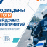 Подведены итоги рейдовых мероприятий по мототранспорту - Октябрьский район