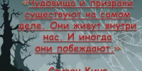 ЦГБ. Отдел абонемента. Цикл «Писатели. Даты. Книги». Выставка-обзор Отдел абонемента Центральной городской библиотеки организовал выставку «Короли ужасов». - ЦБС г. Саратова