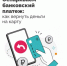 ОСПАРИВАЕМ БАНКОВСКИЙ ПЛАТЕЖ. - Муниципальное образование