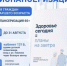 Месячник диспансеризации: почему в 65+ идти к врачу, когда ничего не болит – это мудрое решение - Мирнинский район