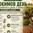 «Конь не сдвинется»: зачем мужики заговаривали борону в Евдокимов день - Bloknot-Voronezh.Ru