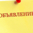 14 августа 2026 года с 09 часов 00 минут до 14 часов 30 минут, будут проводиться занятия по огневой подготовке, на территории Красногвардейского муниципального округа Ставропольского края. - Красногвардейский муниципальный округ