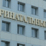 Новое оборудование поступило в хабаровский перинатальный центр - Телеканал Хабаровск