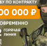Служба по контракту – шанс стать частью силы России. - Чагодощенский муниципальный округ