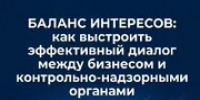 На «Зауралье» в Башкирии обсудят, как наладить прозрачный диалог с бизнесом - Башинформ