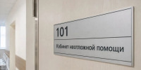 Не получается записаться к педиатру, а ребенку нужна помощь? Выход есть - Администрация г. Домодедово