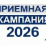 До финала приемной кампании в колледжах и техникумах Смоленской области осталось 2 дня: успейте подать документы! - Министерство образования и науки