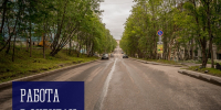 Работа в округах - Город Мурманск