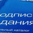 У татарстанцев остаётся всего несколько дней, чтобы успеть выписать газеты и журналы по текущим ценам - Лениногорский район