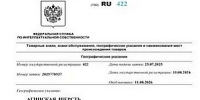 В России зарегистрировали бренд «Агинская шерсть» - ИА Байкал-Daily