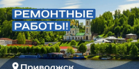 В Приволжске и Приволжском районе жителям привозят подводу на время ремонта сетей - Известно.ру