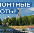 В Кинешме устраняют аварию на сетях водоснабжения - Известно.ру