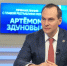 Артём Здунов назвал города-финалисты всероссийского конкурса «Семейная столица России» - Единая Россия