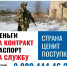 России нужна твоя помощь ! - GorodArmavir.Ru