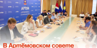 Глава города Артёма встретился с участниками СВО и членами их семей. - Администрация Артёмовского городского округа