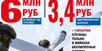 Стань в строй защитников неба - Департамент ветеринарии