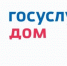 В 2026 году жители направили через «Госуслуги Дом» больше коллективных заявок, чем за весь 2025 год - Газета Макарьевский вестник