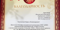В Музее одной картины состоялся благотворительный сеанс для Пензенской областной организации «Всероссийское общество инвалидов» Октябрьского района - Картинная галерея им. К.А. Савицкого