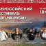 Фестиваль «Рэп на Руси» пройдет в Вологодской области - OnlineVologda.Ru
