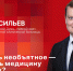 «Беседка»: Доктор и депутат Евгений Васильев о том, как объять необъятное  - Pln-Pskov.Ru