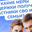 ОТДЕЛ ЭКОНОМИКИ НАПОМИНАЕТ О ПРОГРАММАХ ПОДДЕРЖКИ УЧАСТНИКОВ СВО ПО ВОПРОСАМ ПРЕДПРИНИМАТЕЛЬСКОЙ ДЕЯТЕЛЬНОСТИ - Кузнецкий район