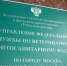 Россельхознадзор аннулировал декларацию на 200 тонн ячменя в Чернском районе - ИА Тульская служба новостей
