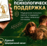 Участники СВО и члены их семей могут круглосуточно обратиться за психологической помощью - Комсомольская правда