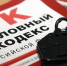 Житель Нижневартовска фиктивно прописал на даче 22 россиянина - Комсомольская Правда