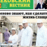 Сегодня вышел новый выпуск нашей районной газеты «Бековский вестник» - Бековский район
