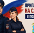 JPEG Файл - УМВД Псковской области