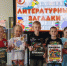 Загадки книжных лабиринтов - ЦБС г. Киселевска