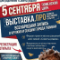 "Алло, мы ищем таланты!" - Департамент по спорту и молодежной политике