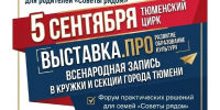 "Алло, мы ищем таланты!" - Департамент по спорту и молодежной политике