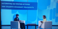 Сотрудники УФК по Республике Мордовия приняли участие в онлайн лекции Российского общества «Знание.Государство». - УФК по Республике Мордовия