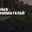 Тюмень задаёт вектор развития креативной экономики - Департамент по спорту и молодежной политике
