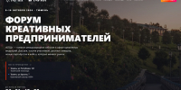 Тюмень задаёт вектор развития креативной экономики - Департамент по спорту и молодежной политике