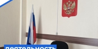   - Управление по обеспечению деятельности судей